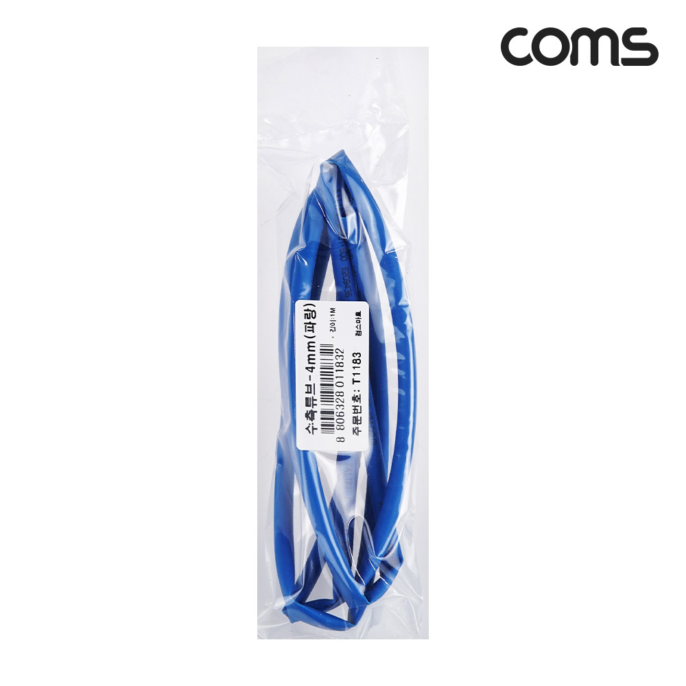 Coms 수축 튜브 4mm 길이 1M 파랑 1개