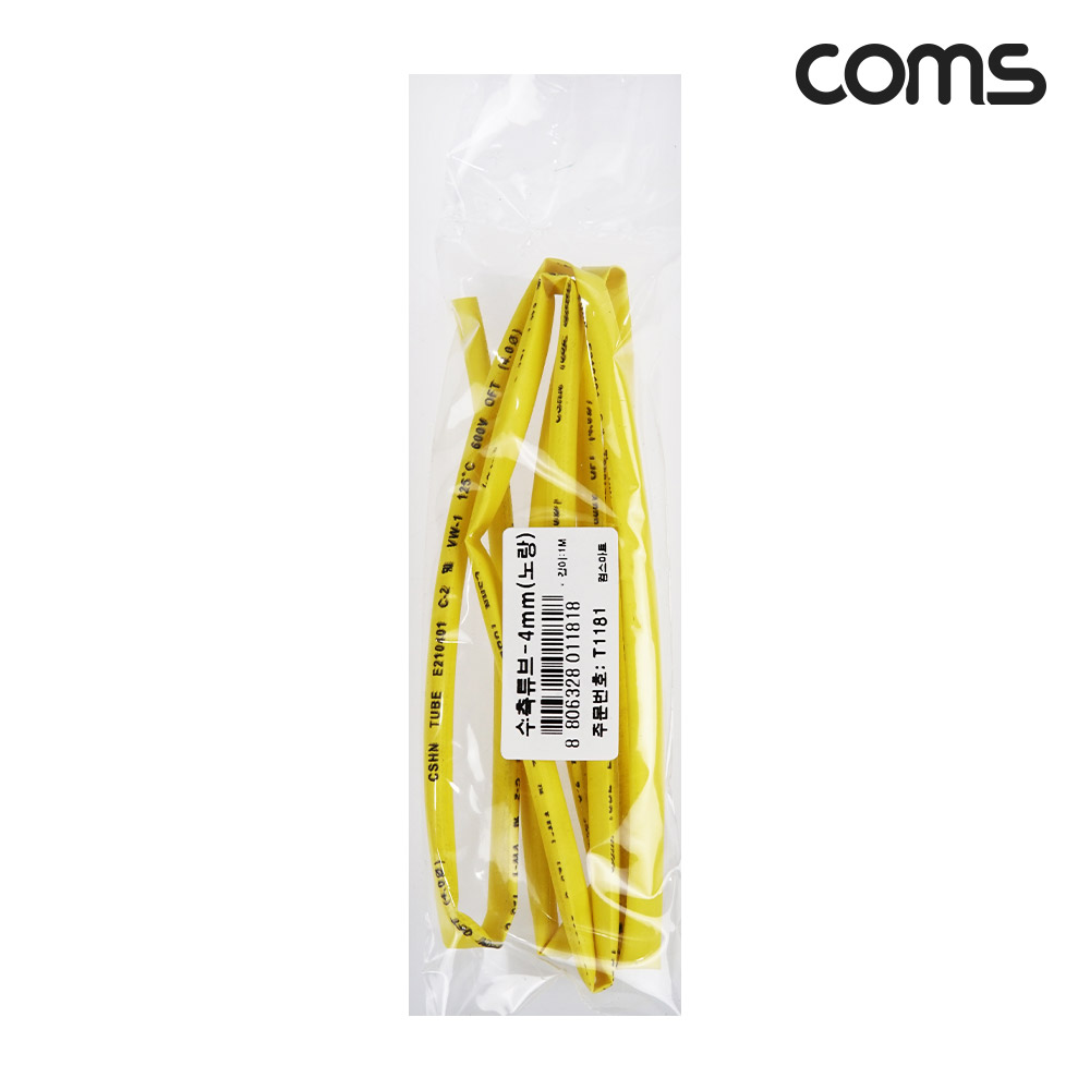 Coms 수축 튜브 4mm 길이 1M 노랑 1개
