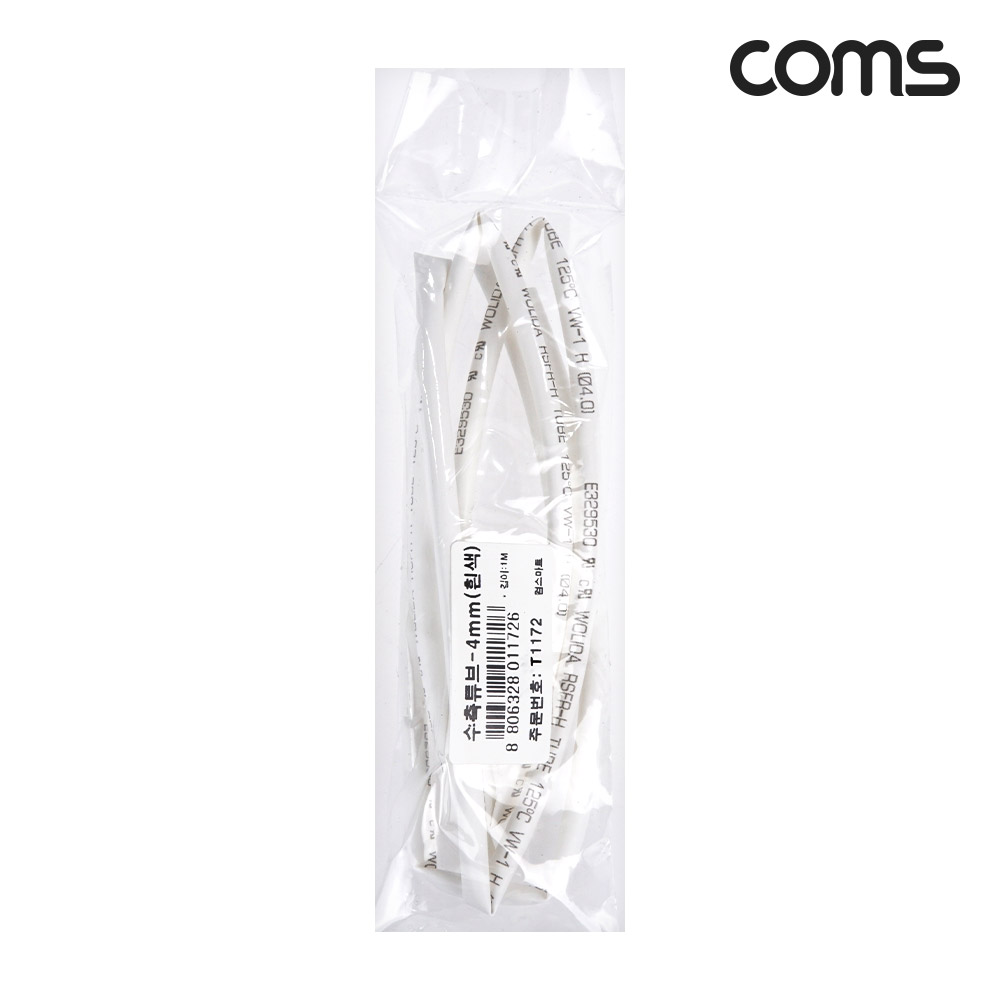 Coms 수축 튜브 4mm 길이 1M 흰색 1개