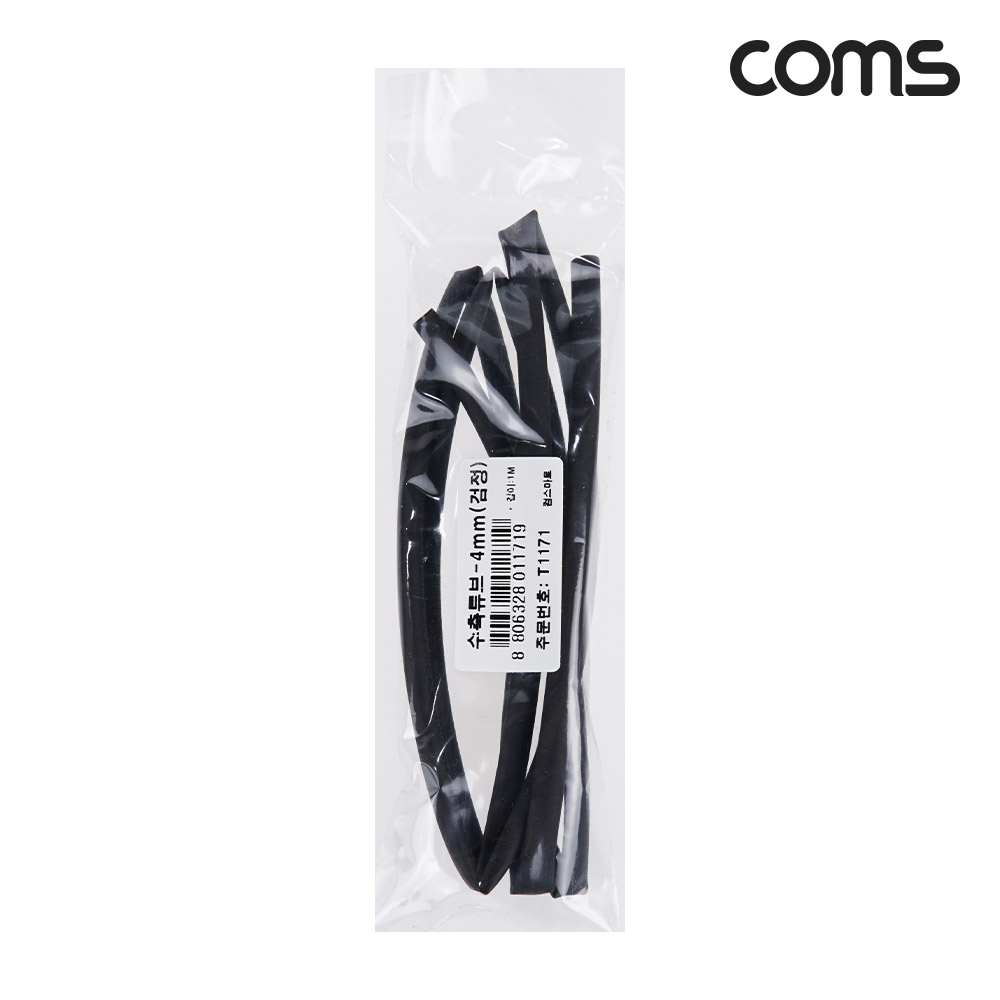 Coms 수축 튜브 4mm 길이 1M 검정 1개
