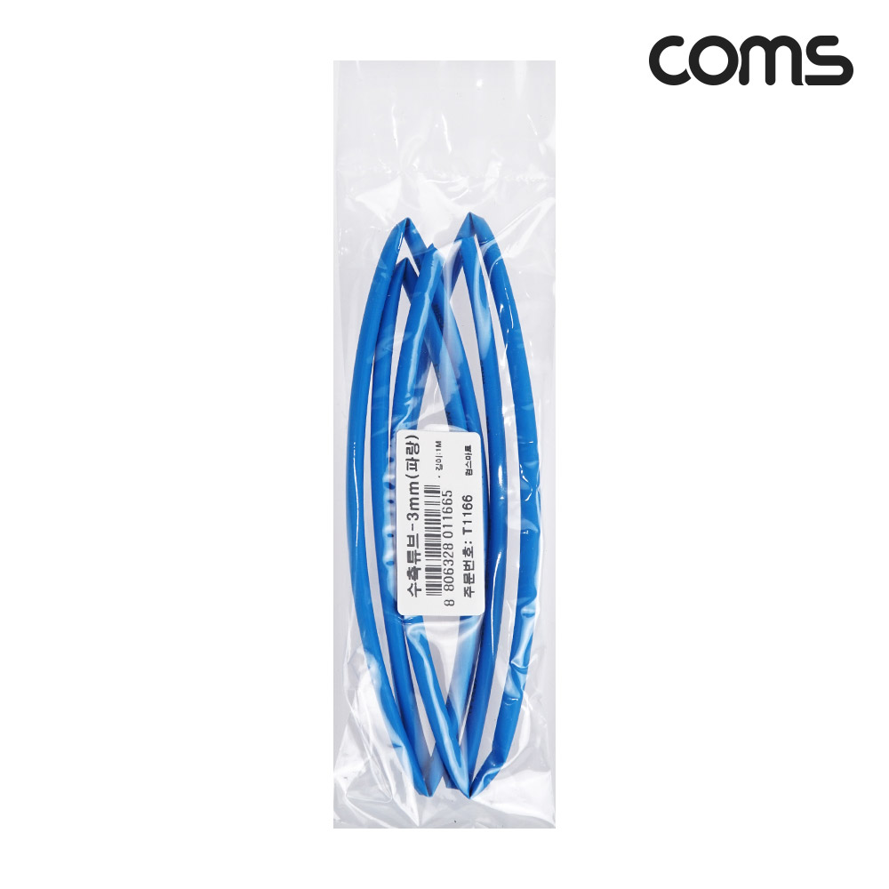 Coms 수축 튜브 3mm 길이 1M 파랑 1개