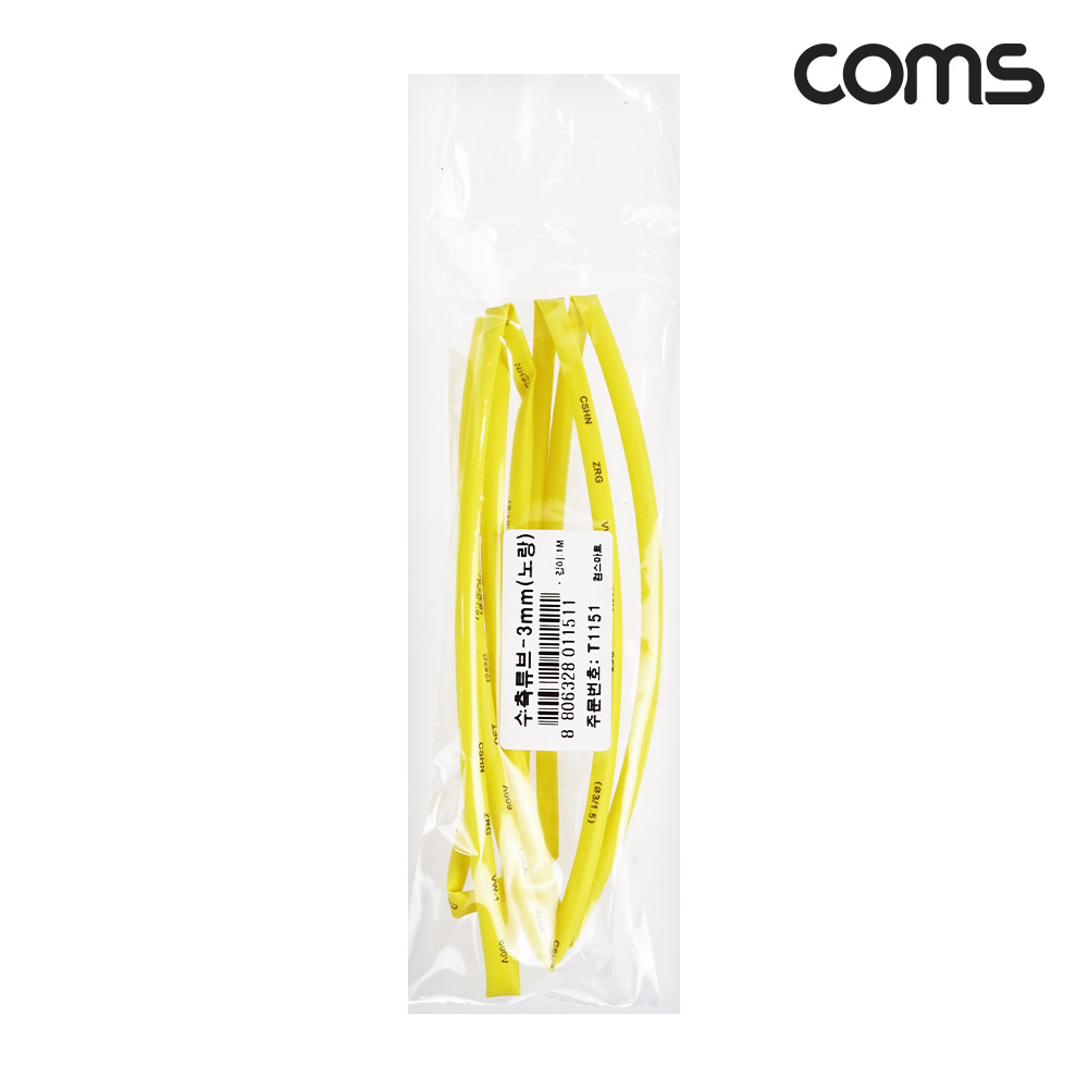 Coms 수축 튜브 3mm 길이 1M 노랑 1개