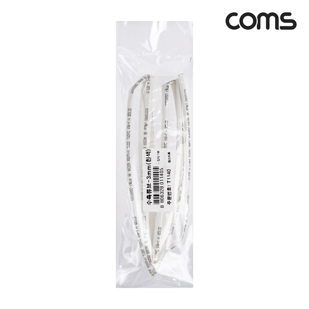 Coms 수축 튜브 3mm 길이 1M 흰색 1개