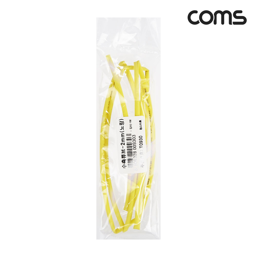Coms 수축 튜브 2mm 길이 1M 노랑 1개