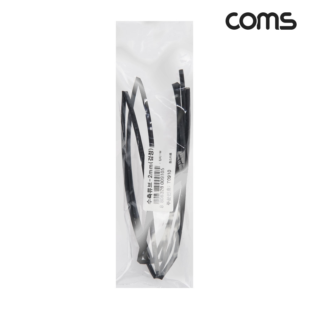 Coms 수축 튜브 2mm 길이 1M 검정 1개
