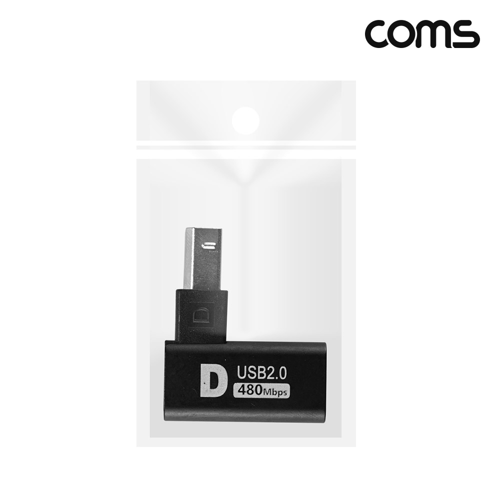 Coms USB B타입 연장젠더 Type B 2.0 하향꺾임