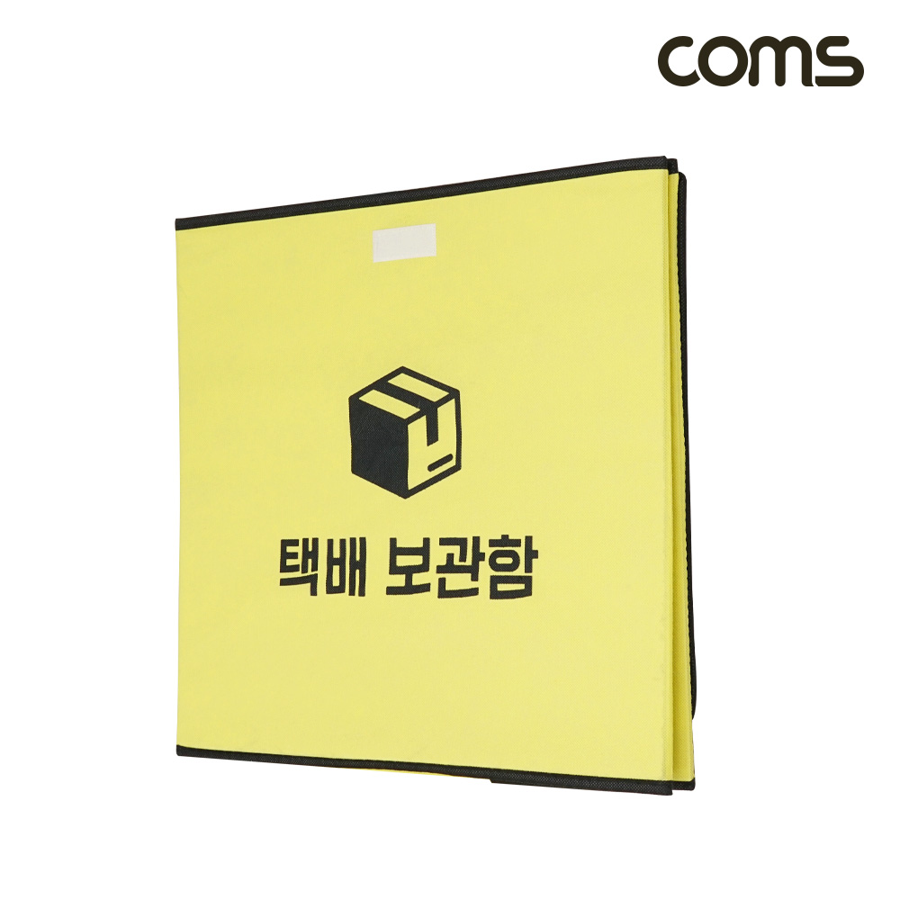 Coms 가정용 택배 보관함 무인 우편함 중형