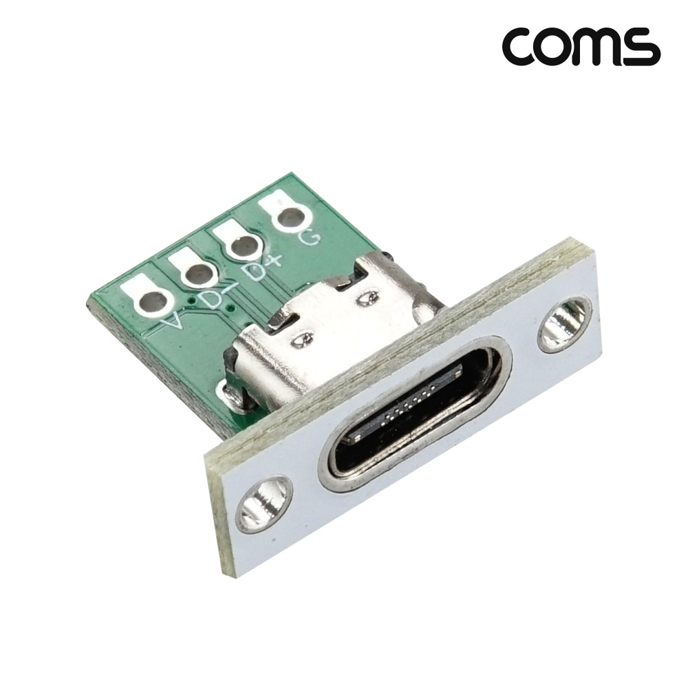 Coms C타입 소켓 보드 제작 Type C USB 3.1 4핀 4p