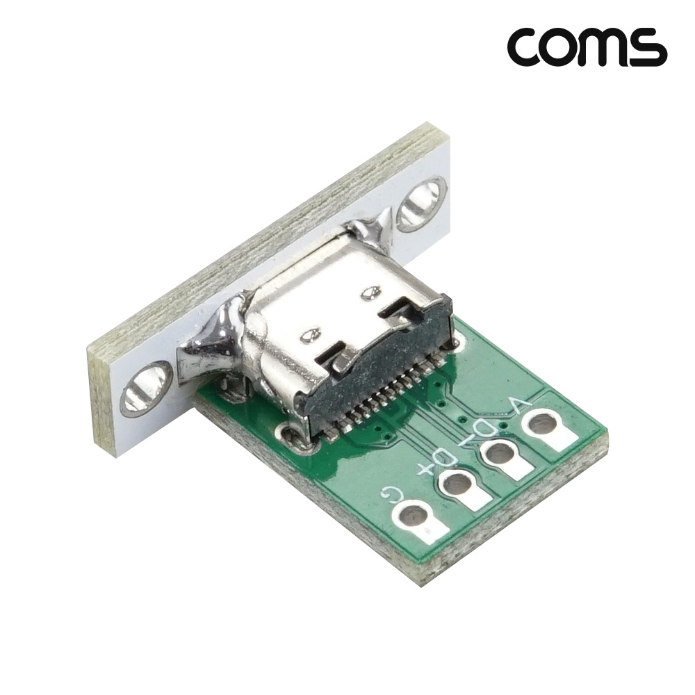 Coms C타입 소켓 보드 제작 Type C USB 3.1 4핀 4p