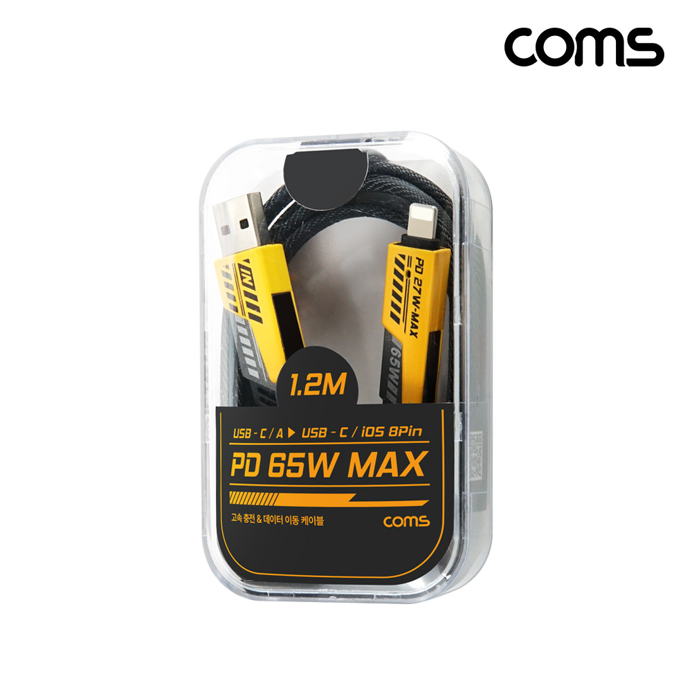 Coms 멀티 케이블 65W 꼬리물기 C타입 고속충전 USB, 8핀 8Pin