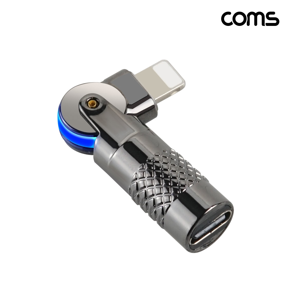 Coms C타입 to iOS 8핀 변환 젠더 충전전용 180도 회전 꺾임 LED
