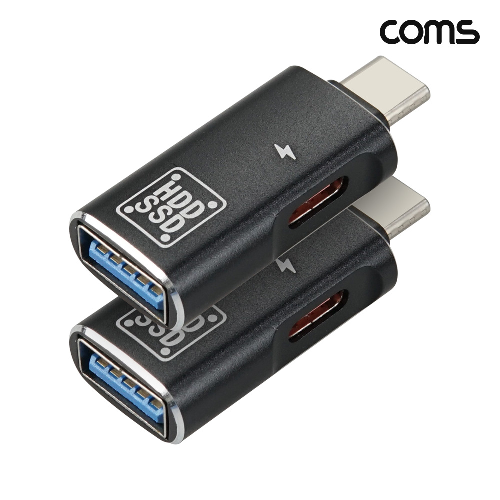Coms USB C to USB 3.0 A 변환젠더 2개 1세트 C타입 보조전원