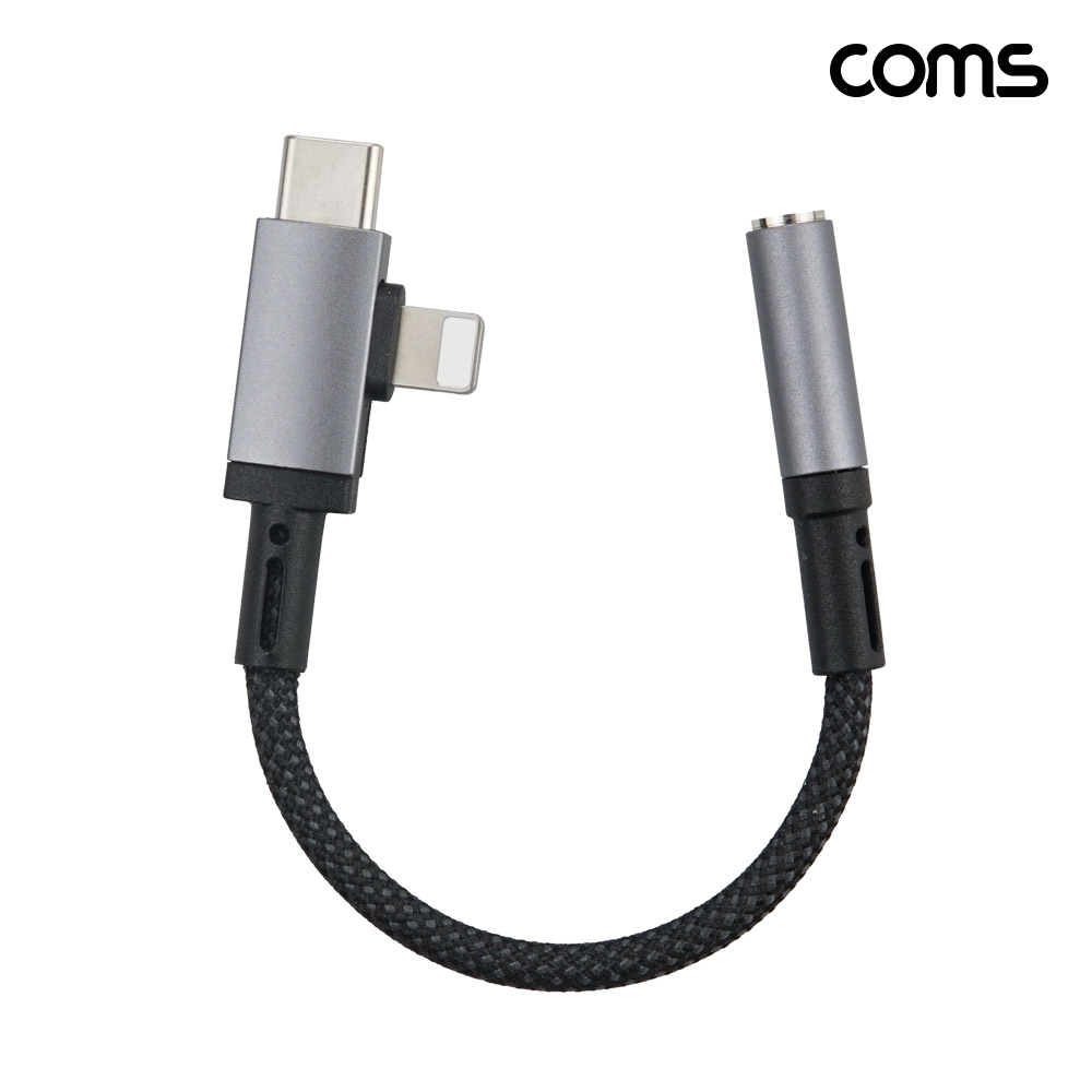 Coms C타입 iOS 8핀 오디오 젠더 3.5mm 스테레오 이어폰 AUX 10cm