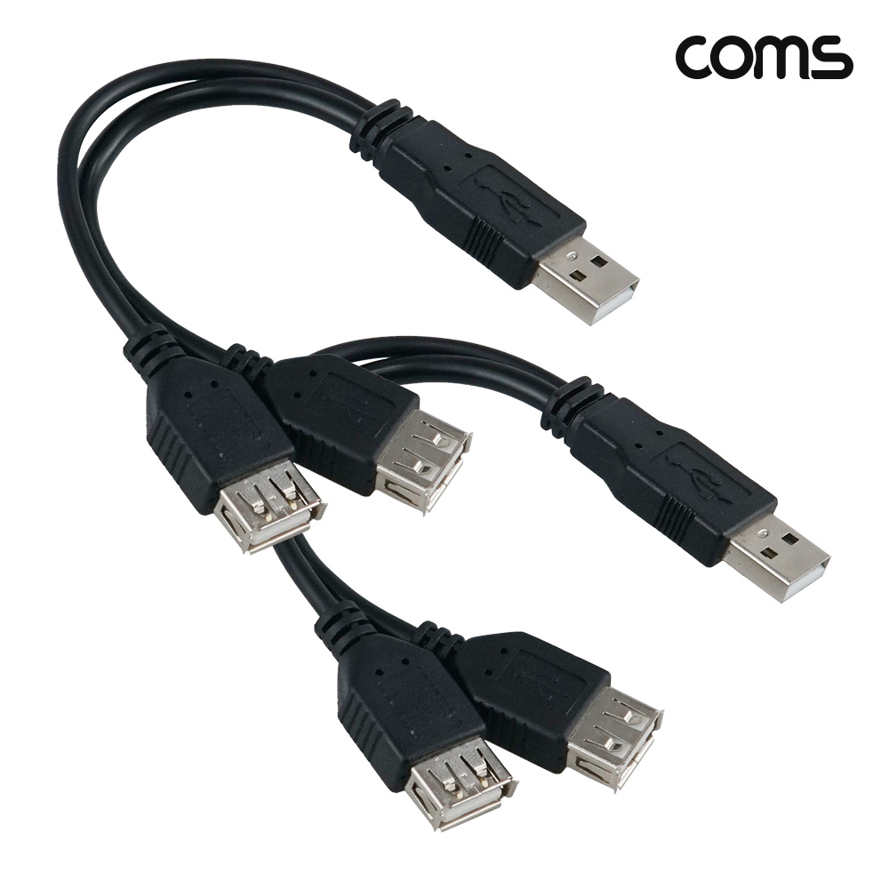 Coms USB 2.0 A Y형 케이블 20cm M to F 2개입