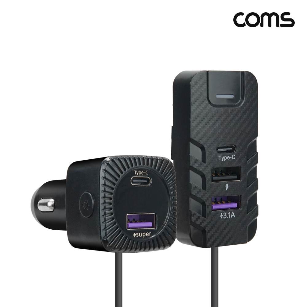 Coms 차량용 5포트 고속충전기 시거잭 22.5W 1.5M 롱타입