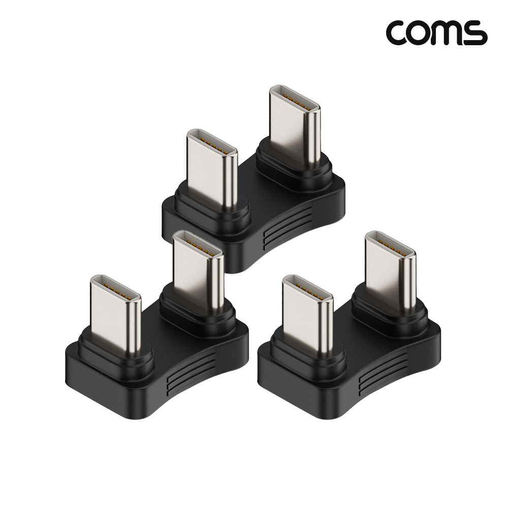 Coms USB Type C 꺾임 젠더 C to C타입 PD충전 65W 3개입