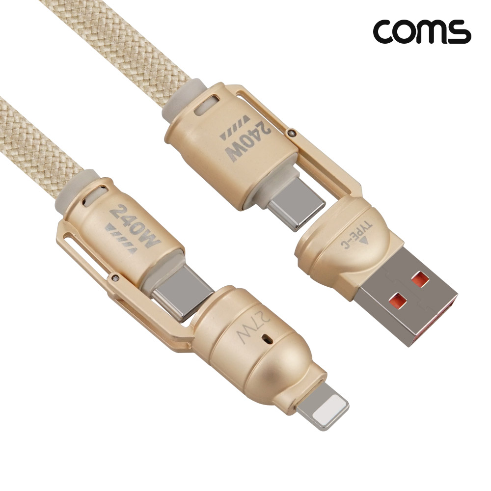 Coms 4 in 1 꼬리물기 멀티 케이블 C타입 PD 240W 고속충전 iOS 8핀 USB 27W QC