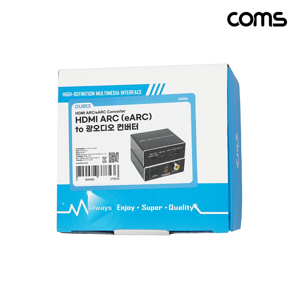 Coms HDMI ARC eARC to 광오디오 컨버터 변환