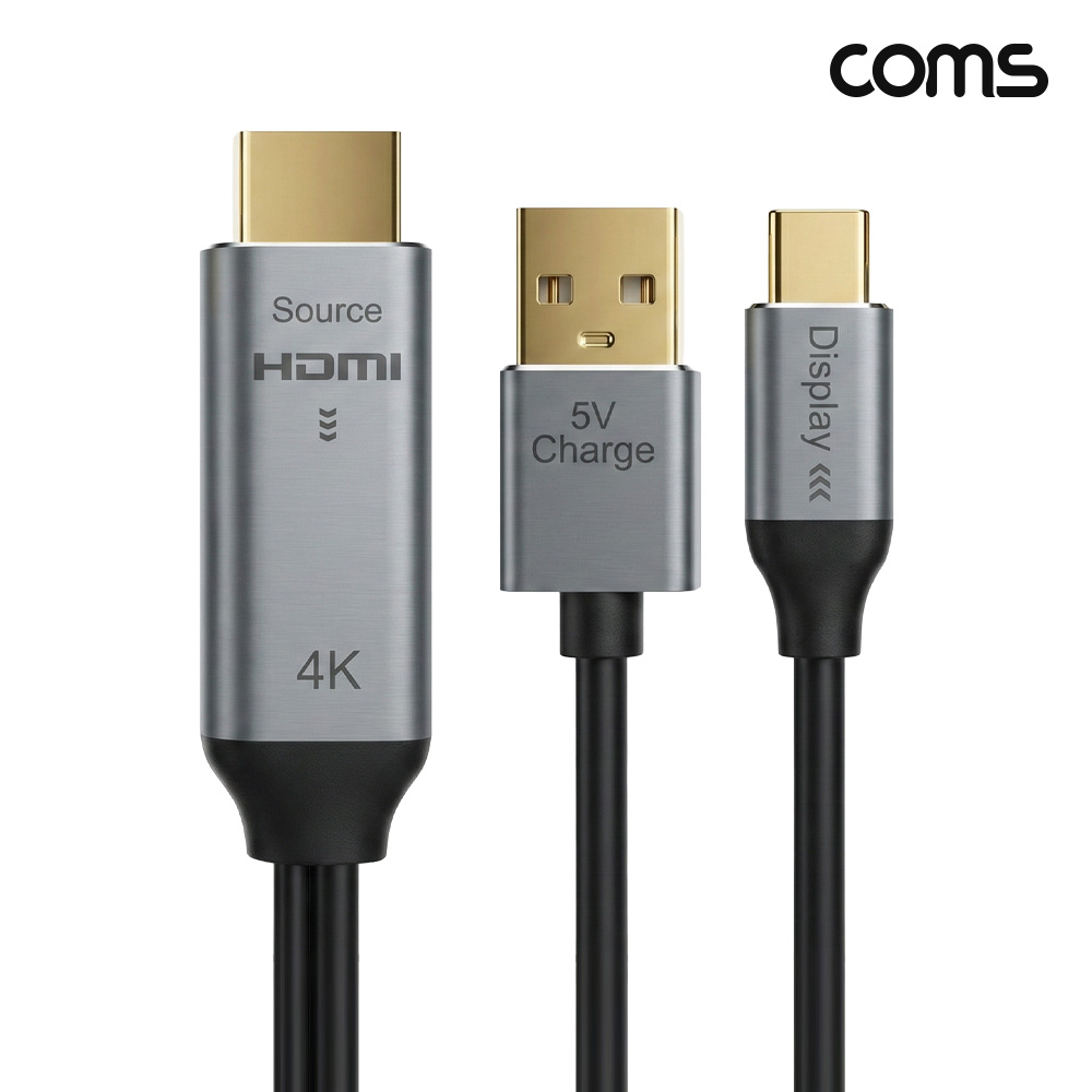 Coms HDMI to C타입 변환 컨버터 케이블 1M 4K 60Hz USB전원