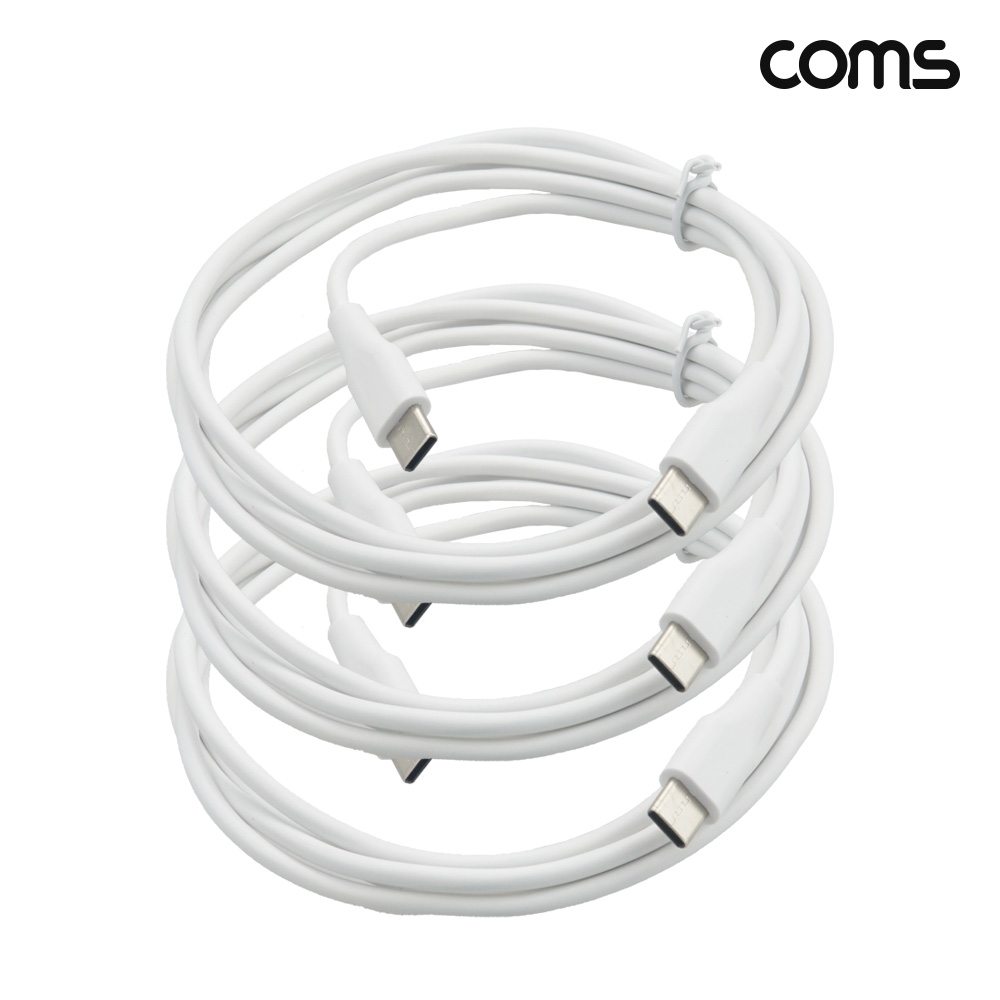 Coms C to C타입 PD 고속충전 케이블 1.5M White 3개입