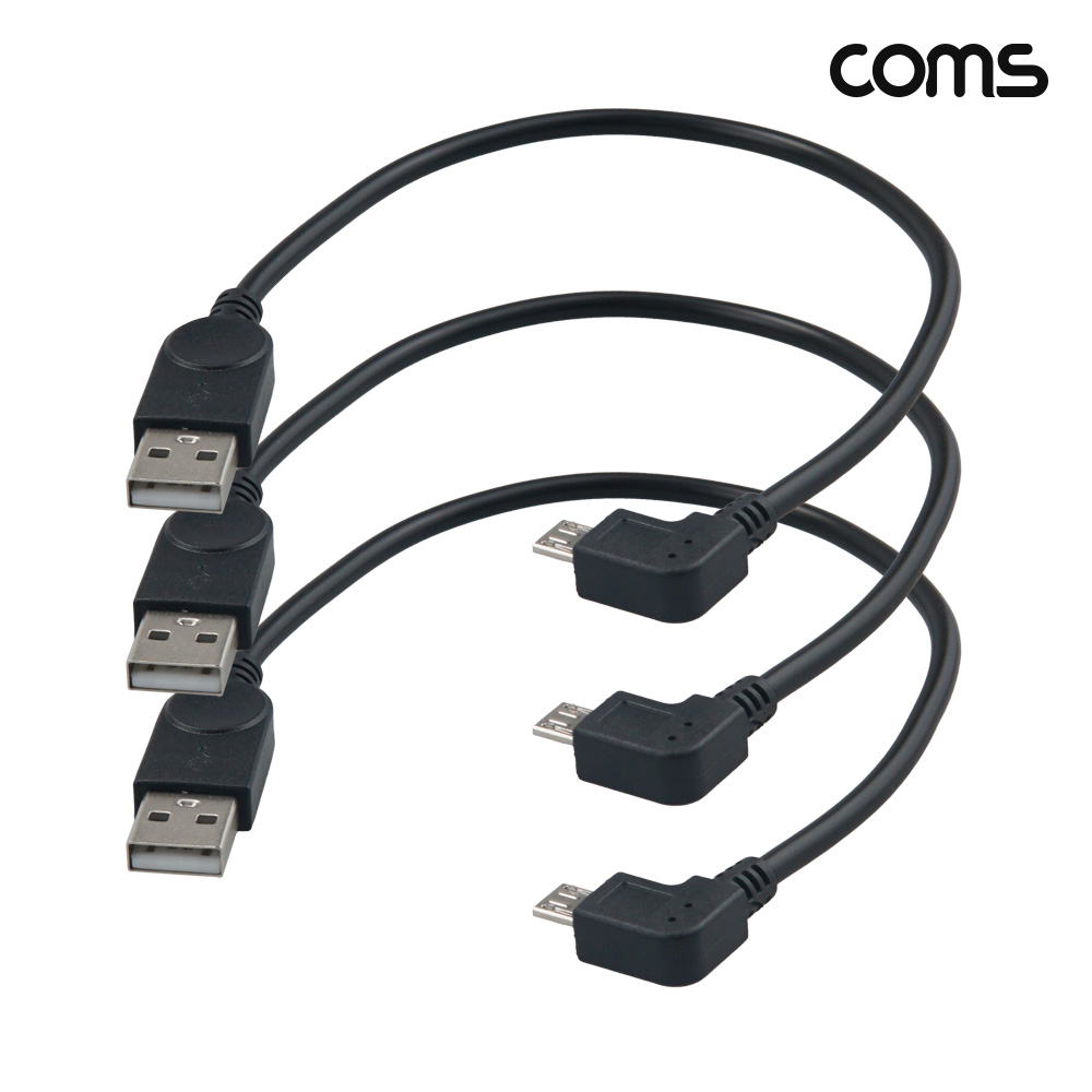 Coms USB 2.0 A to Micro 5Pin 좌향 꺽임 변환케이블 30cm 마이크로 5핀 3개입