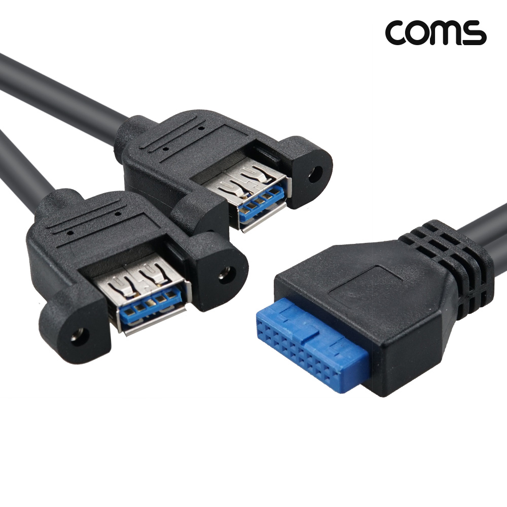 Coms 메인보드 USB 3.0 케이블 30cm 5Gbps Y형 20Pin to USB 2포트