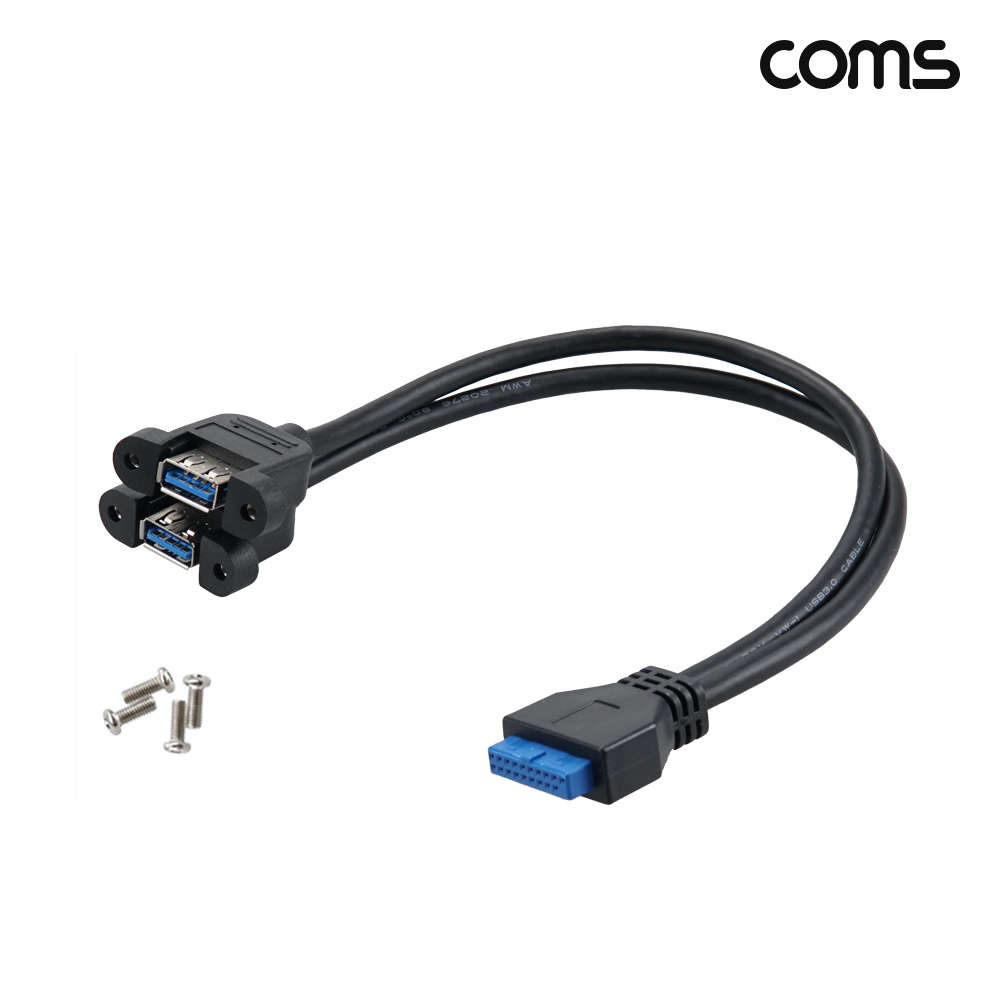 Coms 메인보드 USB 3.0 케이블 30cm 5Gbps Y형 20Pin to USB 2포트