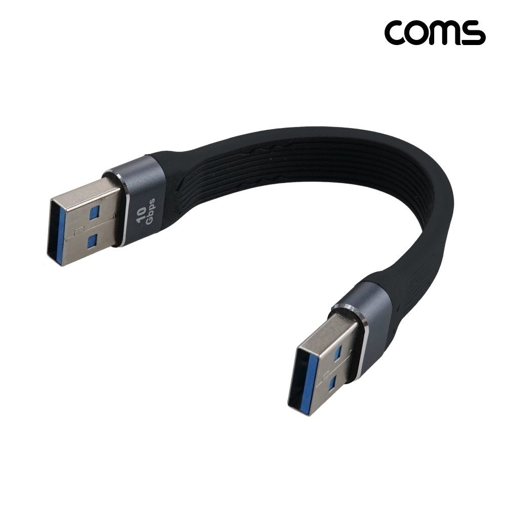 Coms USB 3.2 A Type A타입 케이블 13cm MM 10Gbps 고속 전송 충전