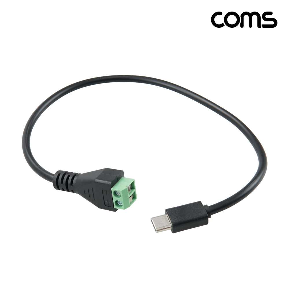 Coms USB C타입 20V PD 터미널 변환 케이블 30cm 터미널 블록 2핀