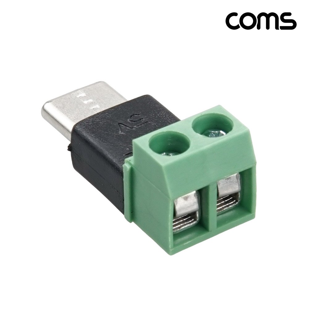 Coms USB C타입 터미널 변환 젠더 터미널 블록 2핀 5V