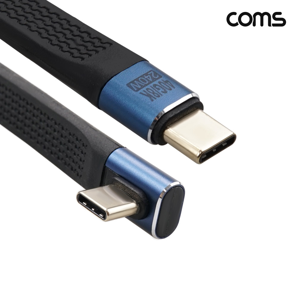 Coms C to C타입 케이블 14cm 꺾임 240W 40Gbps 8K