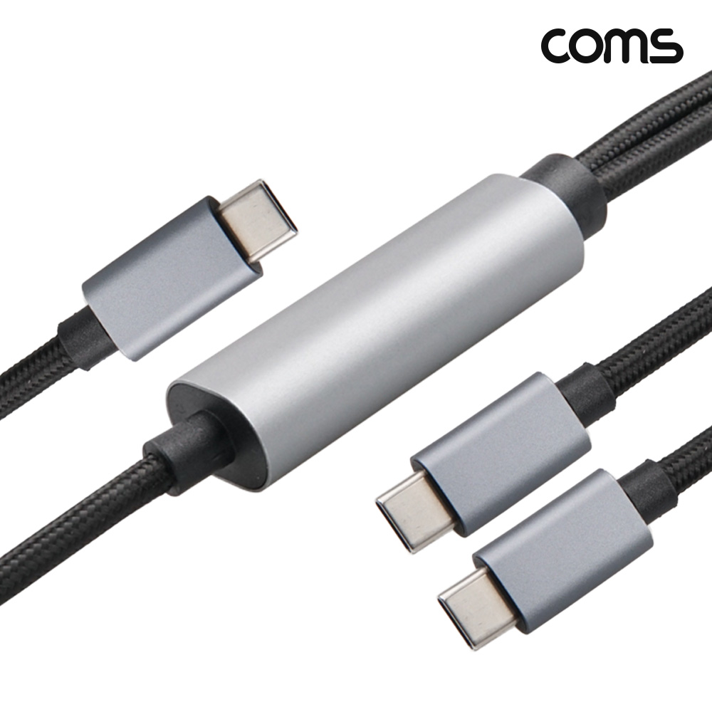 Coms 2in1 C타입 PD 100W 고속충전 Y형 케이블 135cm