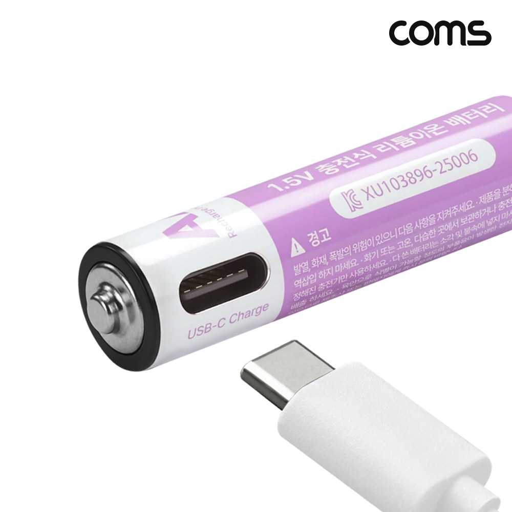 Coms C타입 충전지 동시충전 4in1 케이블 충전식 건전지 배터리 1.5V 616mAh AAA 4개입