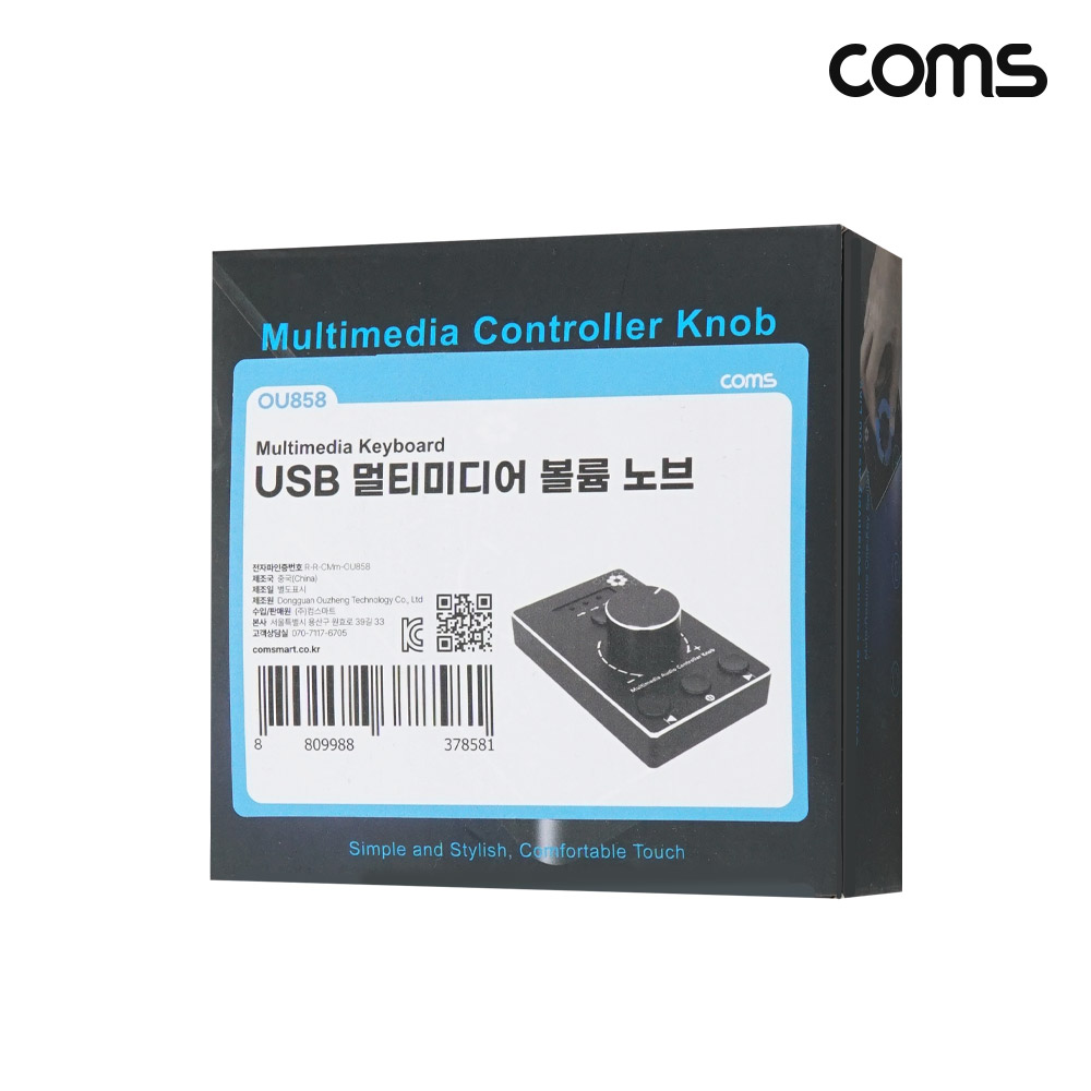 Coms USB 멀티미디어 볼륨 노브 C타입 휠 컨트롤러 조절기