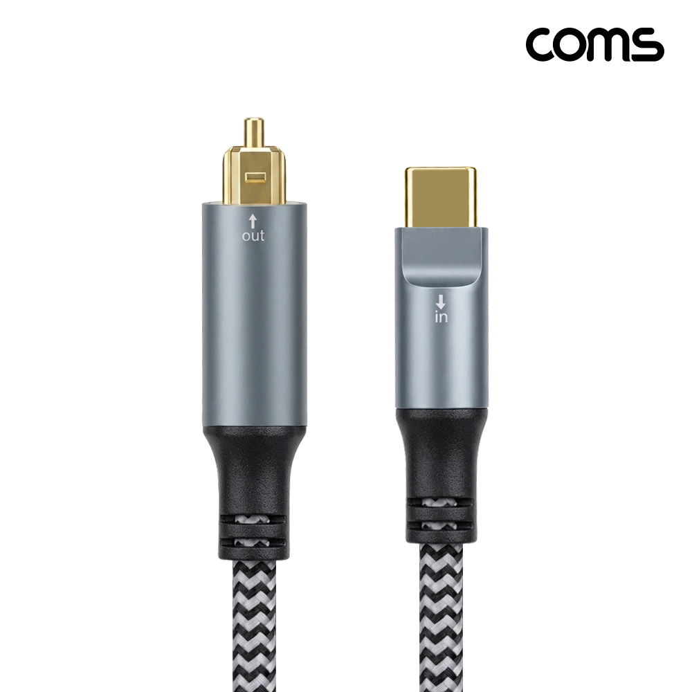 Coms USB-C to SPDIF 오디오광 각 케이블 MM 1.2m C타입 오디오 변환