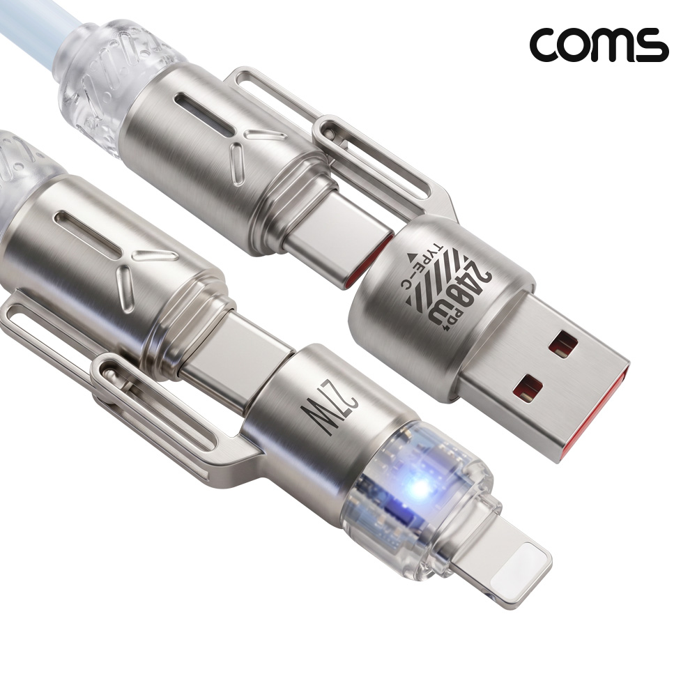 Coms 4 in 1 꼬리물기 스프링 멀티 케이블 C타입 PD 240W 고속충전 iOS 8핀 USB 27W