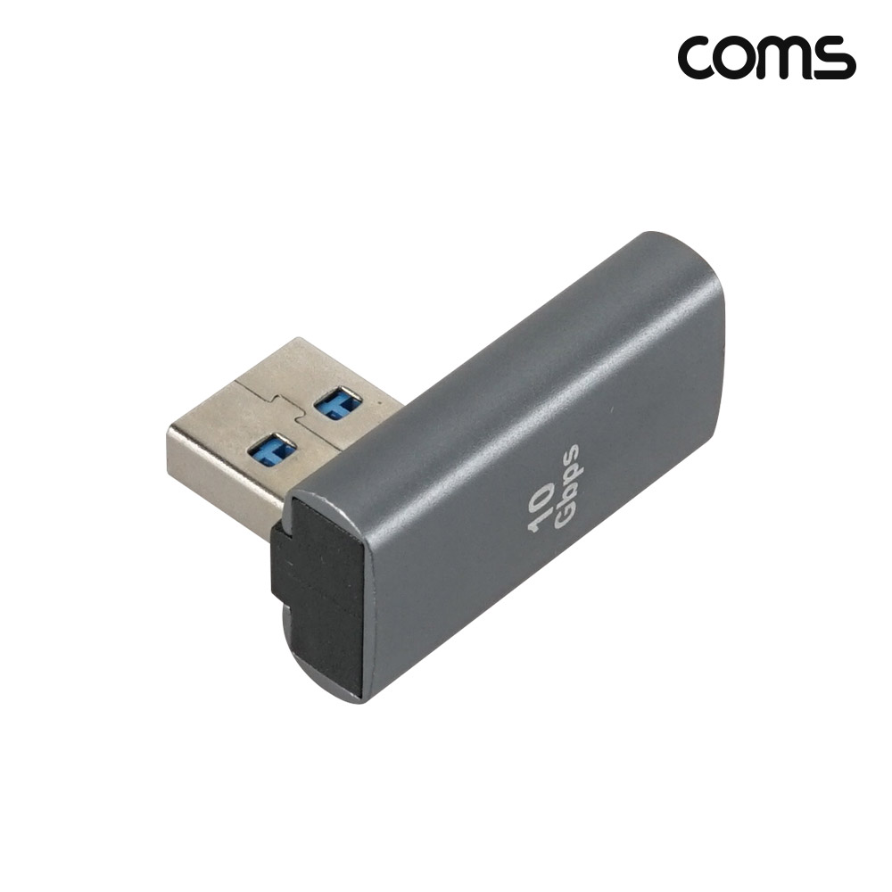 Coms USB 3.2 연장 젠더 꺾임 상 10Gbps