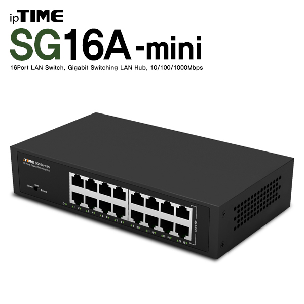 ipTIME SG16A-mini 16포트 기가비트 스위칭 허브