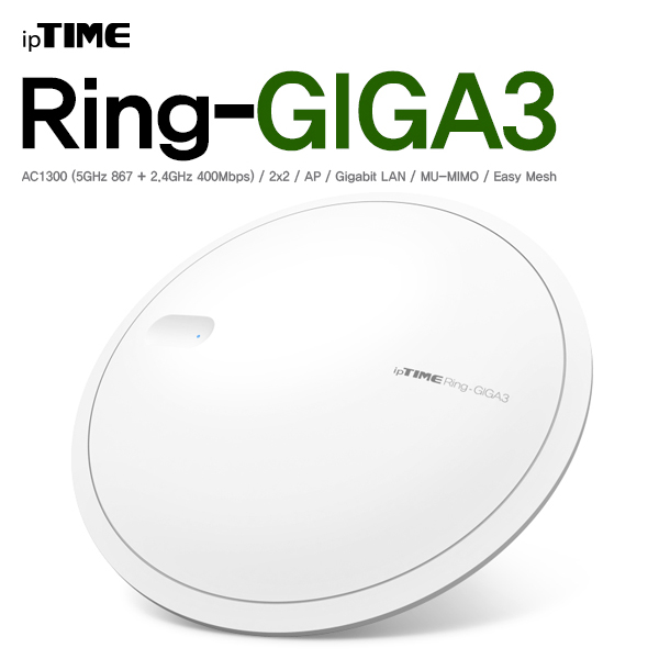 ipTIME 11ac AP 무선확장 RING-GIGA3