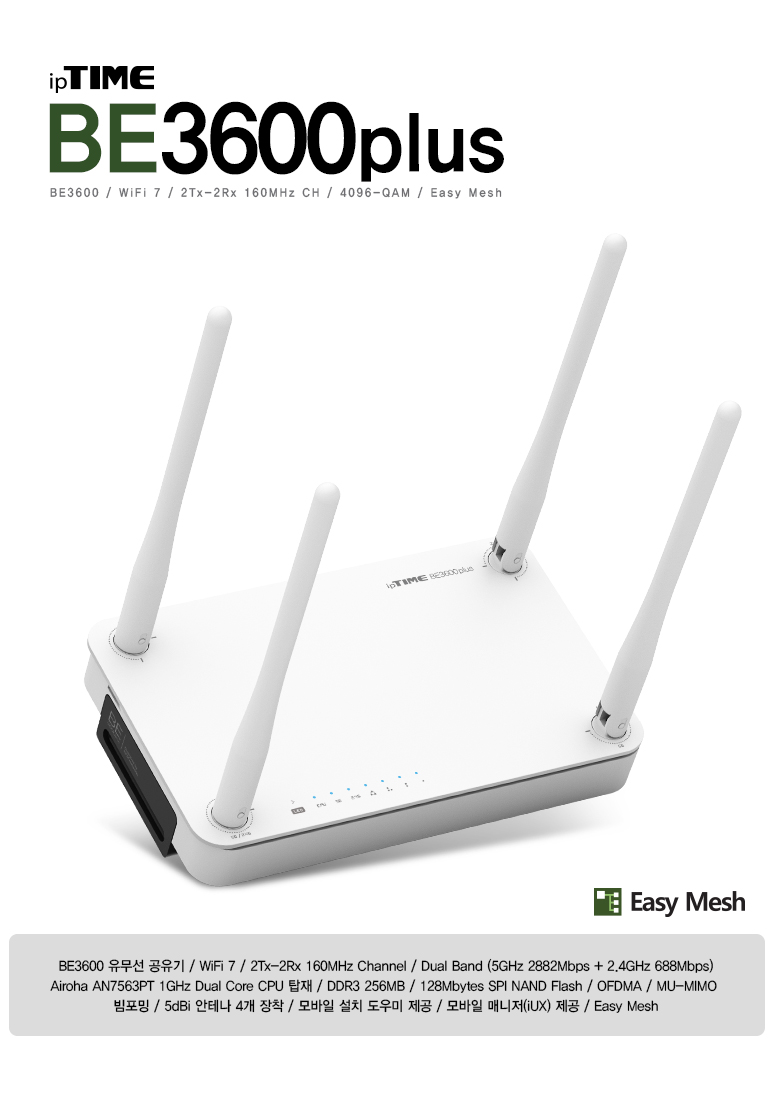 ipTIME 11be 유무선 공유기 BE3600plus