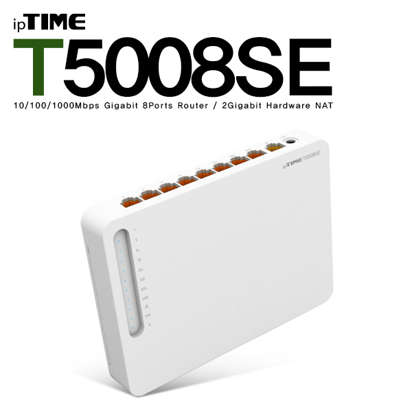ipTIME T5008SE 기가비트 유선공유기