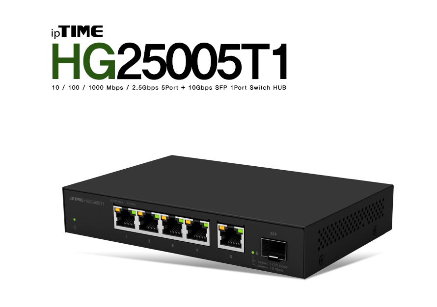 ipTIME 5포트 기가비트 스위칭 허브 HG25005T1