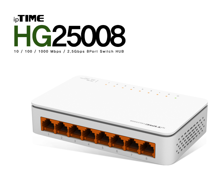 ipTIME 8포트 2.5G 멀티 기가비트 스위칭 허브 HG25008