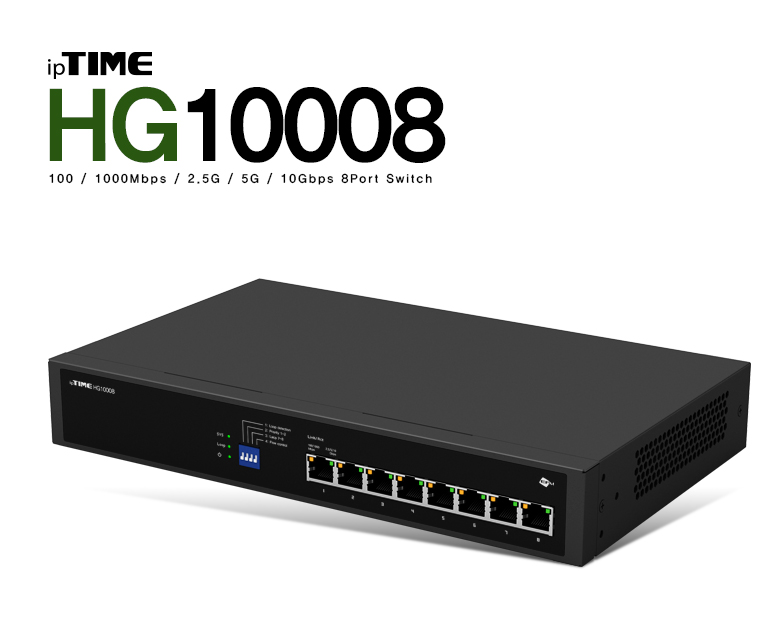 ipTIME 8포트 10G 멀티 기가비트 스위칭 허브 HG10008