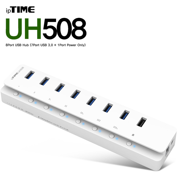 ipTIME UH508 USB3.0 7+1포트 허브