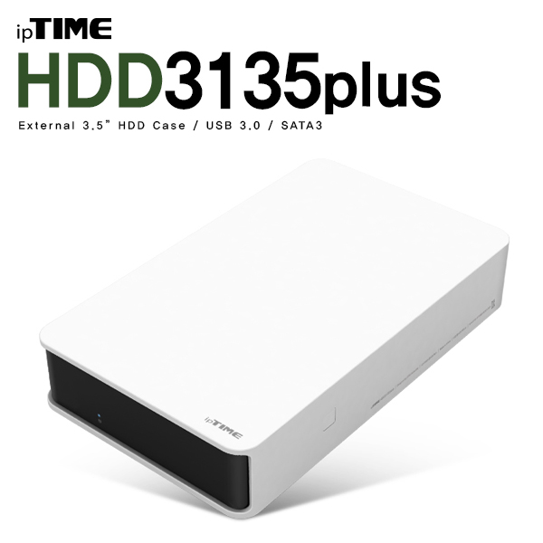 ipTIME HDD3135 plus USB3.0 3.5인치 외장 하드케이스 화이트 하드미포함