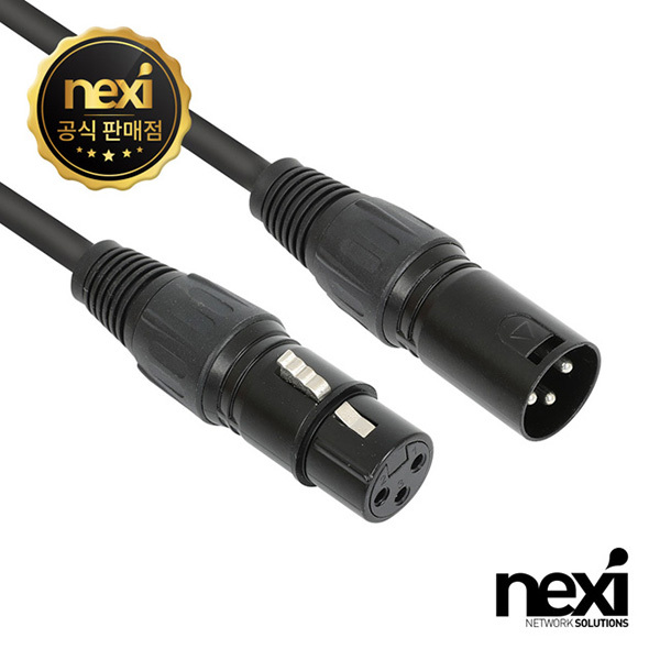 NX1582 XLR캐논(F)암-XLR캐논(M)수 마이크 케이블 1.5M (NX-XLR-015)