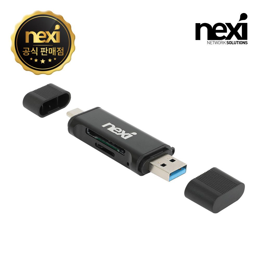 NX1753 USB2.0 C+A 카드리더기(NX-UCA20CR)