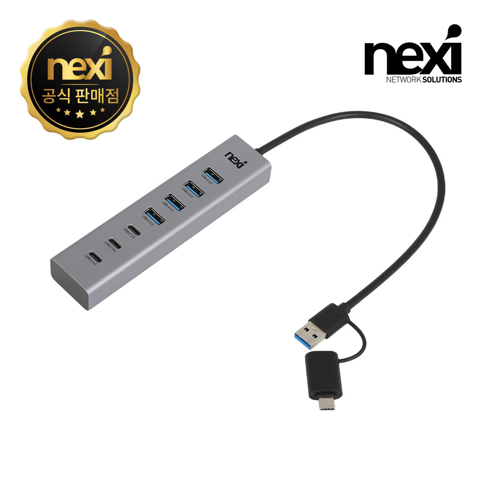 NX1776 USB C+A to USB3.0+C 7포트 허브(NX-U3130-7PHP)