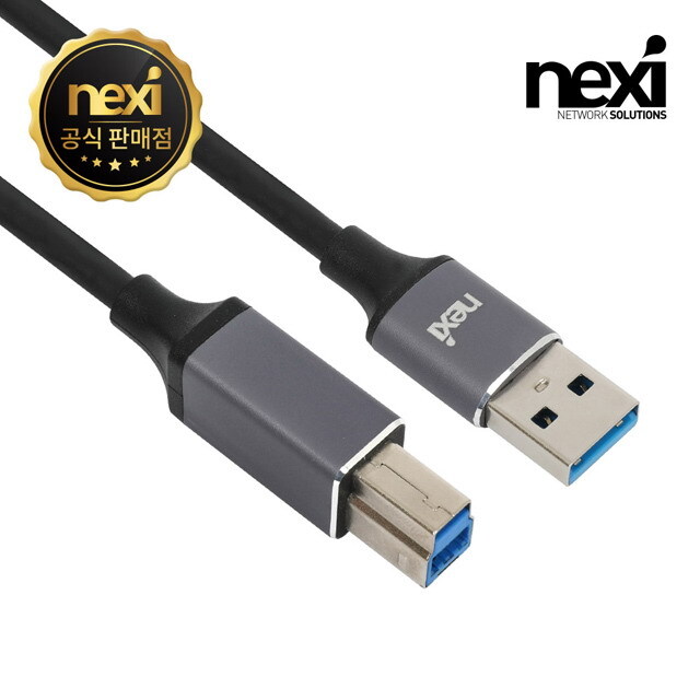 NX1731 USB3.0 AM-BM 케이블 2m(NX-U30ABM-020)